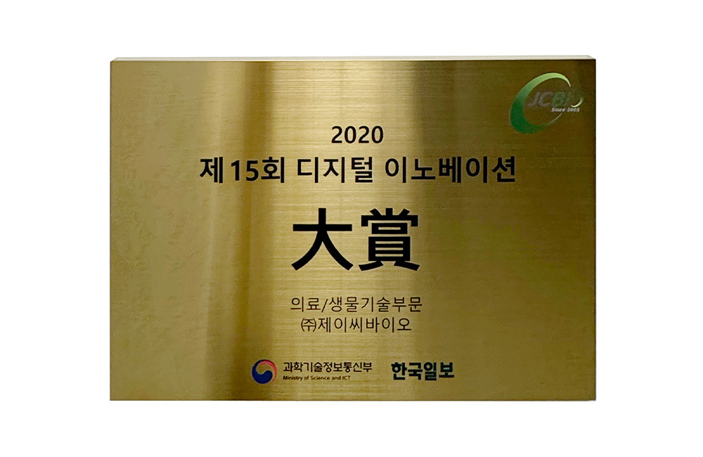 이노베이션 대상 이미지