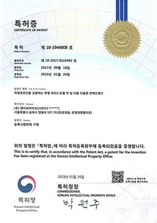 특허증 이미지