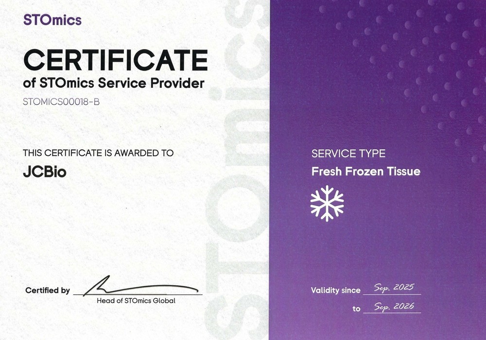 Certificate of STOmics Service Provider 이미지