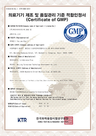 GMP 이미지